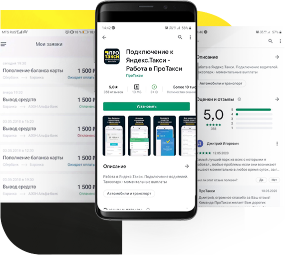 приложение в Google Play