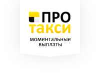 ПРО такси